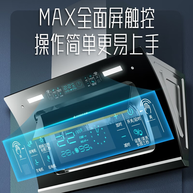 志高(CHIGO)油烟机 家用大吸力侧吸式吸油烟机小户型脱排抽油烟机 顶配900宽+八键大屏+体感清洗+自动开合+包安装