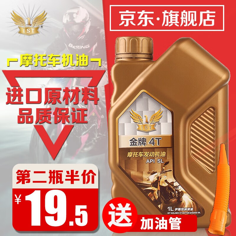 亲身剖析IST摩托车机油怎么样，质量合格吗