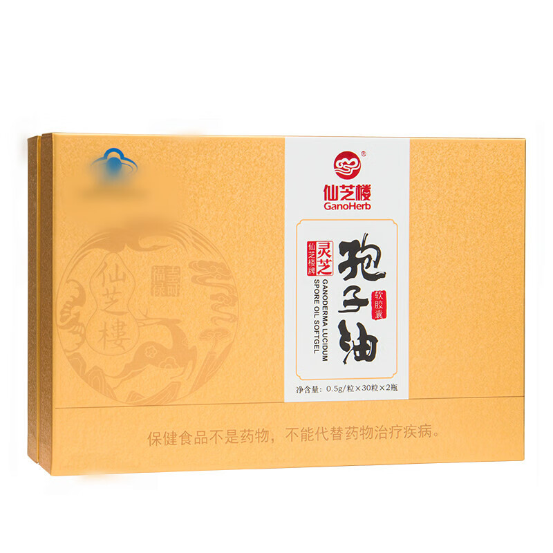 仙芝楼牌 灵芝孢子油软胶囊05g*20粒*3瓶/盒 1盒装