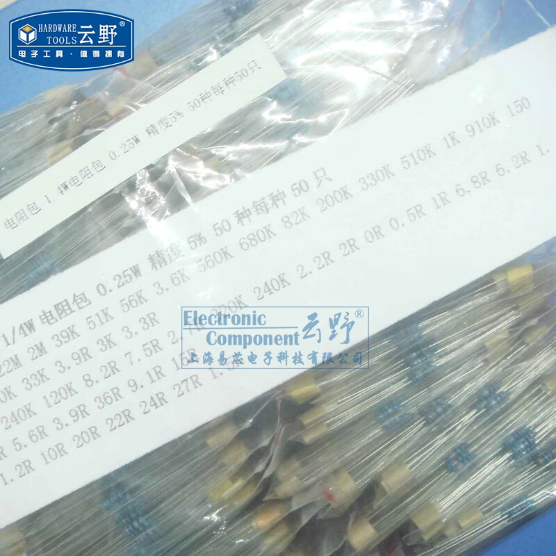 【高科美芯】 1/4W電阻包 0.25W電阻包 精度5% 50種每種50只 碳膜電阻（一包）