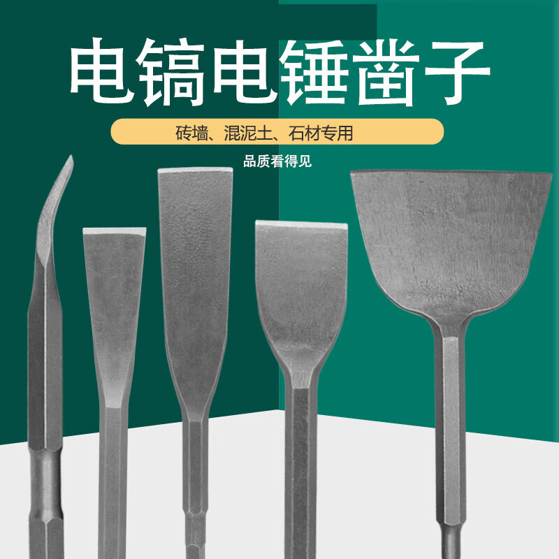 扁凿】相关京东优惠商品排行榜(4) - 价格图片品牌优惠券- 虎窝购