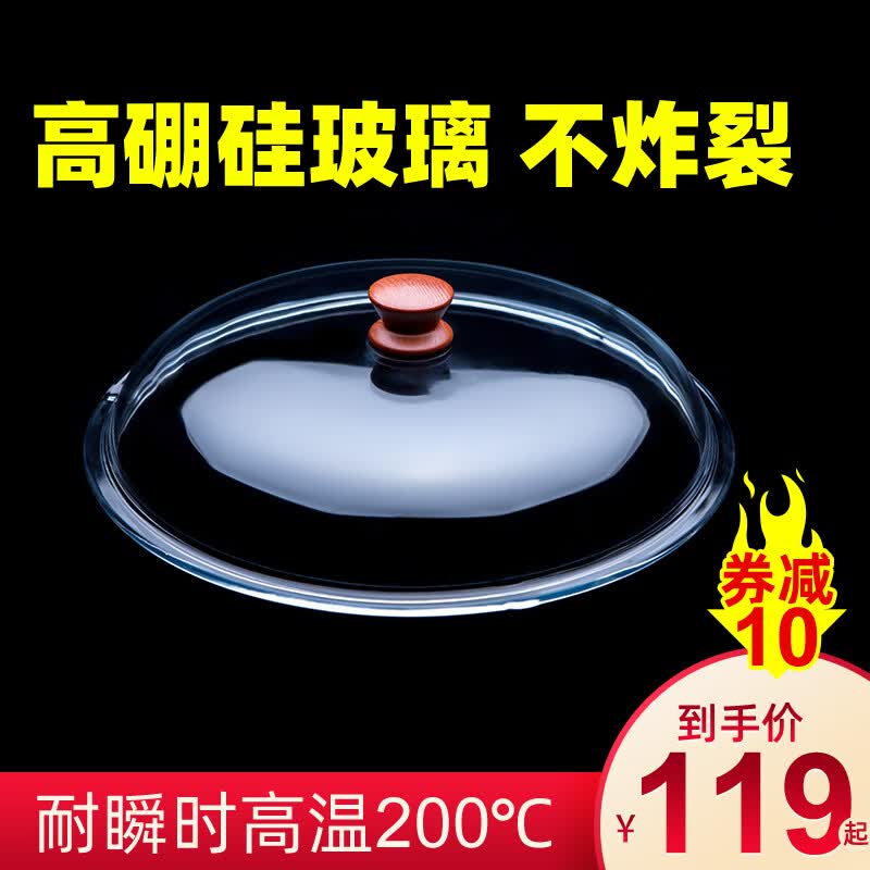 pentolpress意大利进口高硼硅透明玻璃锅盖炒锅煎锅24cm28cm32cm家用 28厘米 木质把手
