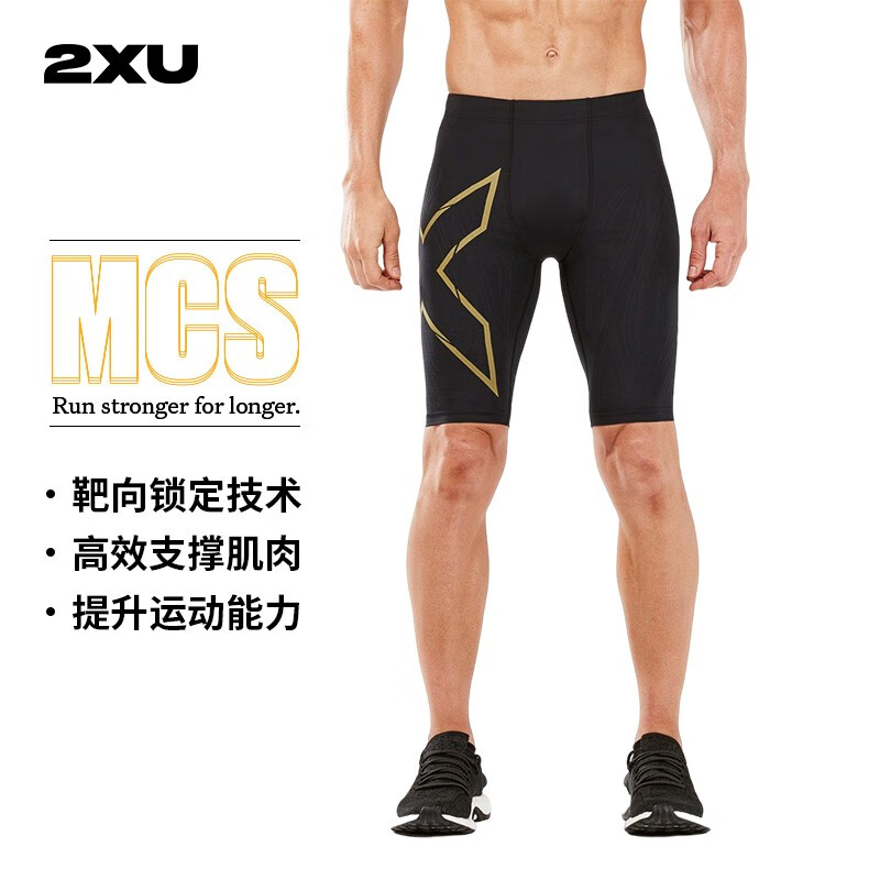 2XU Light Speed系列健身裤男 MCS梯度压缩专业马拉松跑步速干紧身裤 黑/金反光logo M