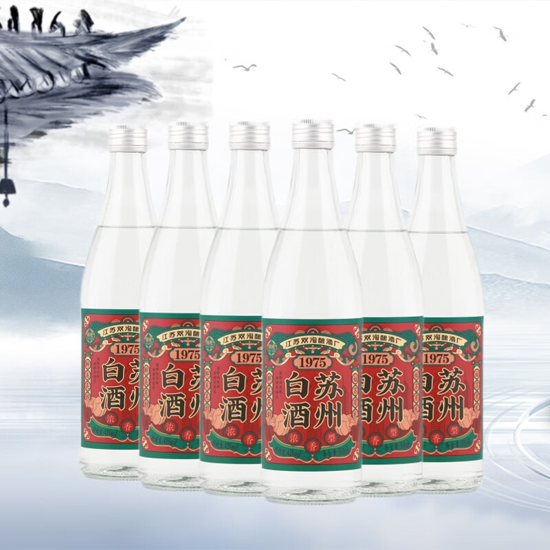 檀·境1975苏州白酒纯粮酿造浓香型白酒 六支