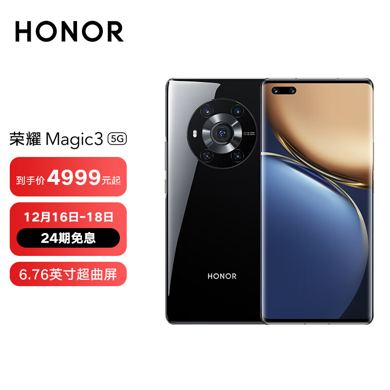 荣耀magic3好还是荣耀50Pro哪个些?怎么样?感觉超值吗?优缺点评测揭秘!caaamdegq