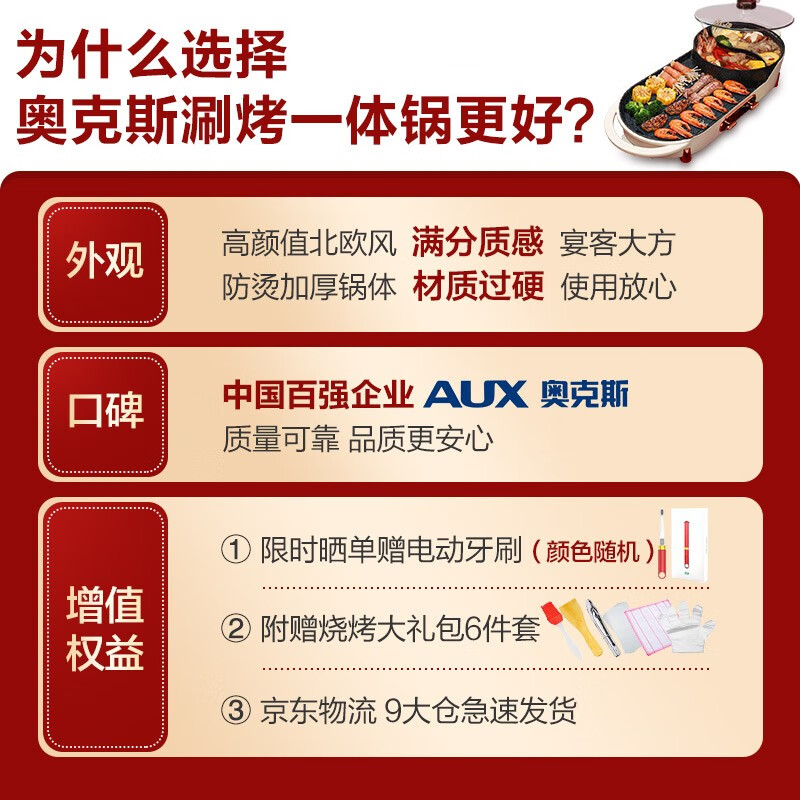 电烧烤炉奥克斯电烤炉电烧烤炉冰箱评测质量怎么样！功能真的不好吗？