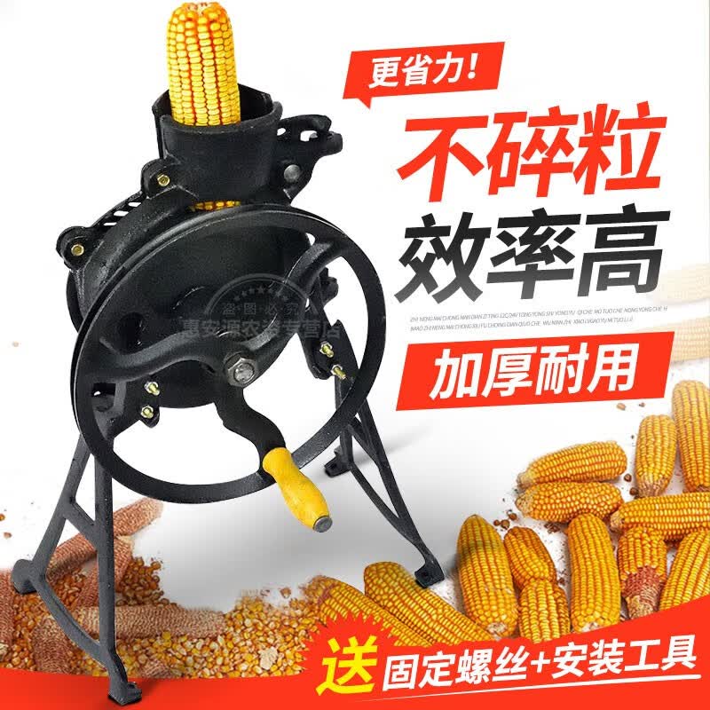 速都手摇玉米脱粒机家用小型手动剥玉米非神器手工电动玉米脱粒机 升级款省力两用款使用感如何?