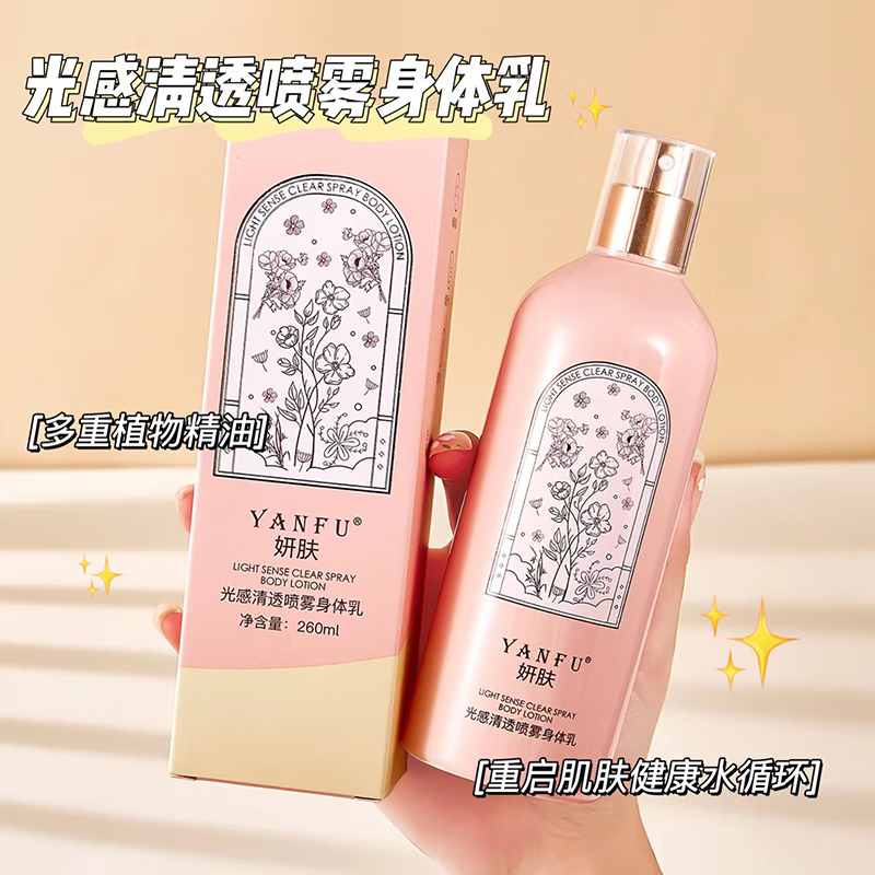 美白身体乳不卸会怎么样(美白身体乳不卸会怎么样吗) 美白身体乳不卸会怎么样(美白身体乳不卸会怎么样吗)