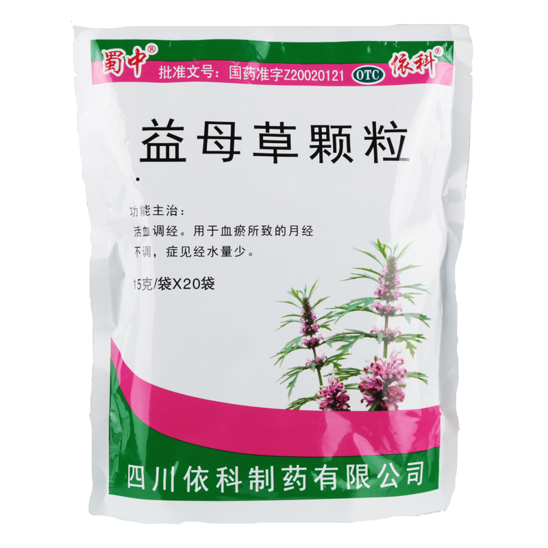 蜀中   益母草颗粒   15g*20袋/包    活血调经  血瘀所致月经不调 1