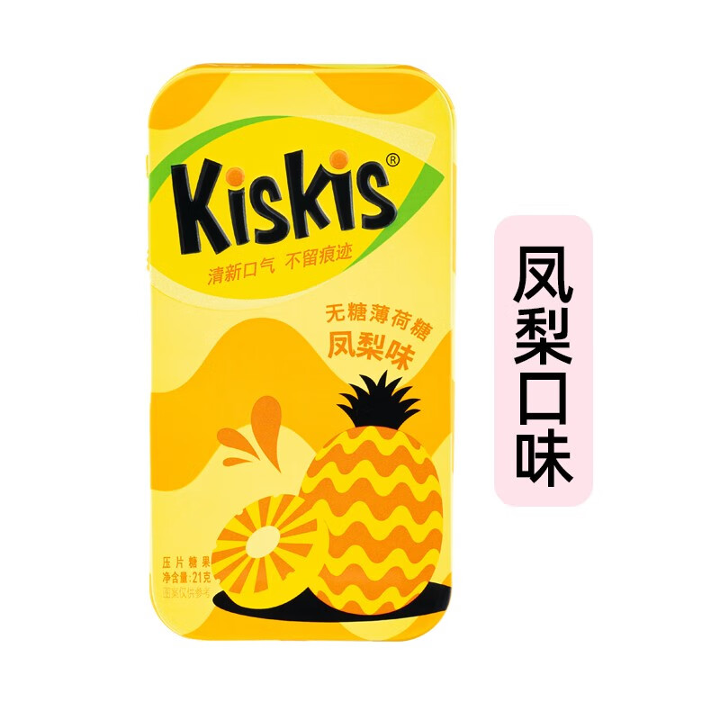 酷滋(kiskis)无糖薄荷糖铁盒装 网红水果接吻香体清口含片清新口气