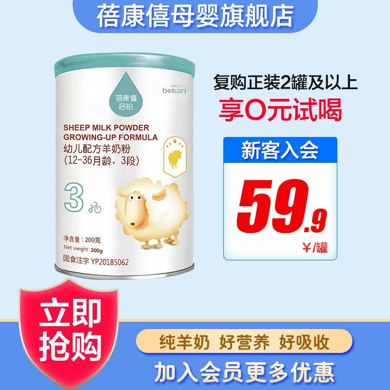 查询婴幼儿奶粉低价软件|婴幼儿奶粉价格历史