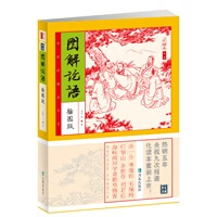 图解论语 孔子