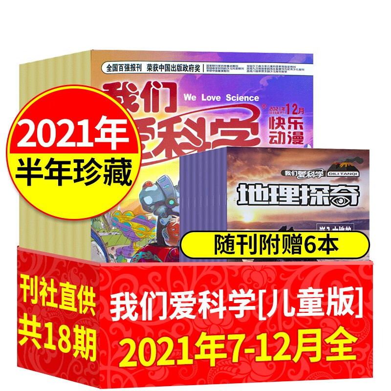 【顺丰发货】喜马拉雅:山水人文的影像探寻 张超音著 中国国家地理出品 限量发行1300套藏书票有编号 【下半年珍藏送6本共18期】2021年1-6月