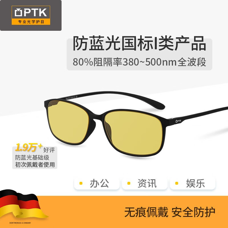 老司机揭秘PTKRXF018032防辐射眼镜值不值得买？求助专业爆料评测