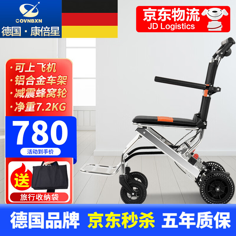 康倍星：最佳性价比轮椅品牌，价格走势一目了然