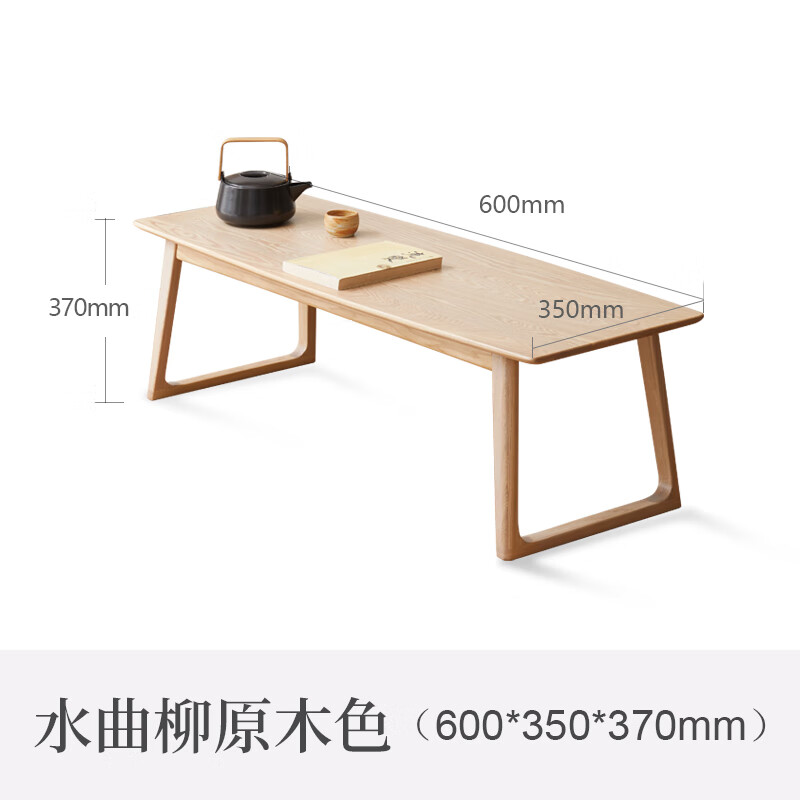 榻榻米桌子阳台飘窗桌新中式炕桌炕几水曲柳矮茶桌小茶几 水曲柳木色