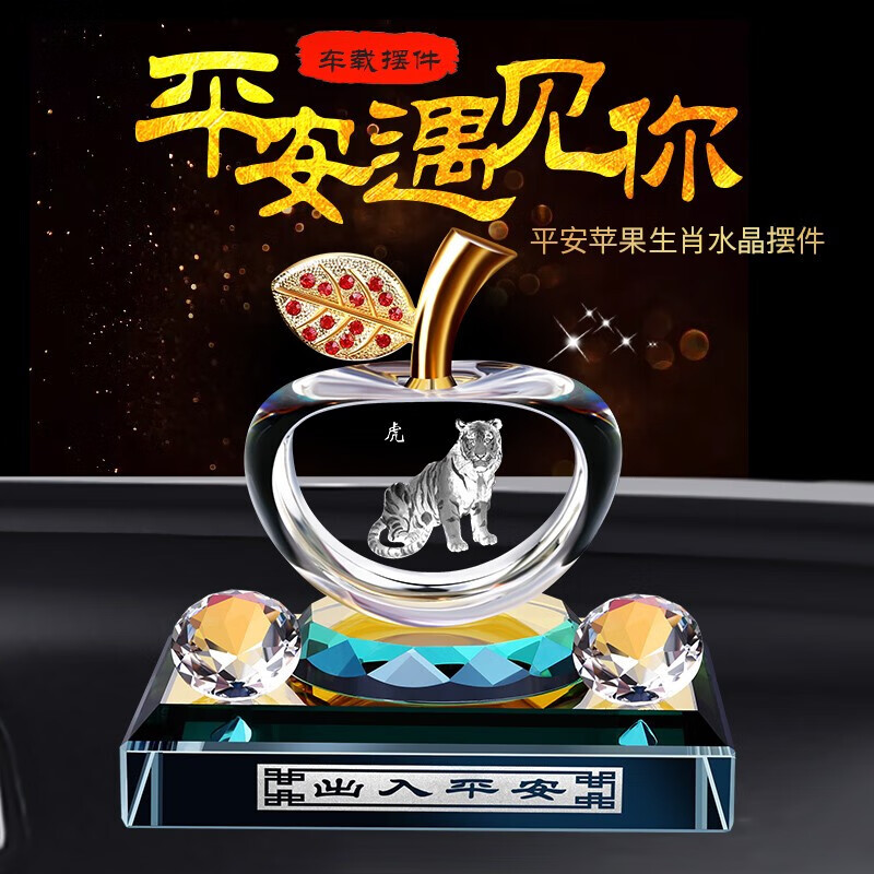 派吉龙高品质汽车香水摆件车载十二生肖牛创意个性车内装饰品男女车饰