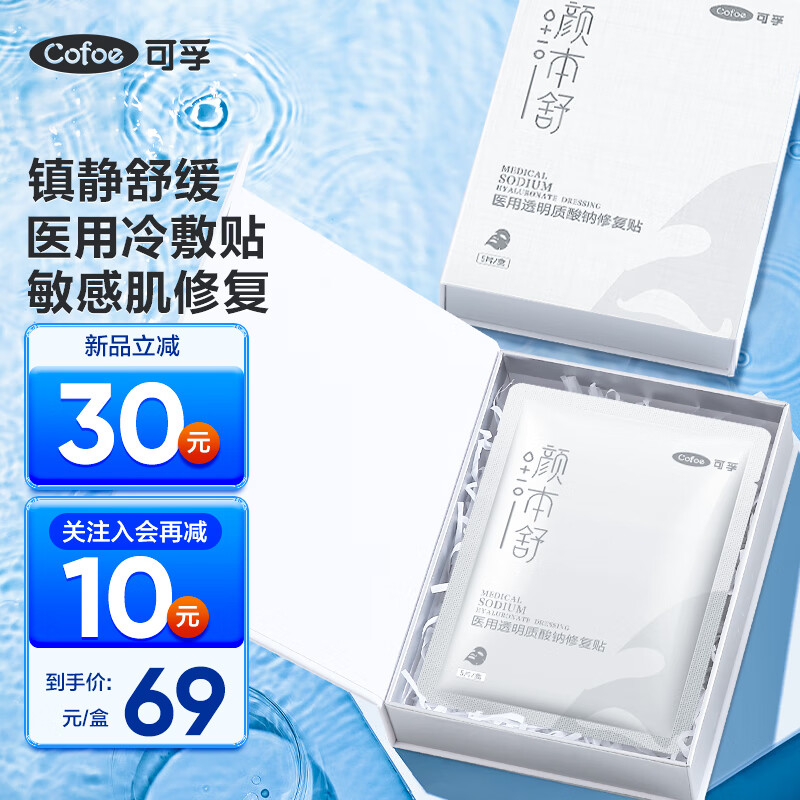 可孚医用美护商品价格走势分析,品质与性价比俱佳