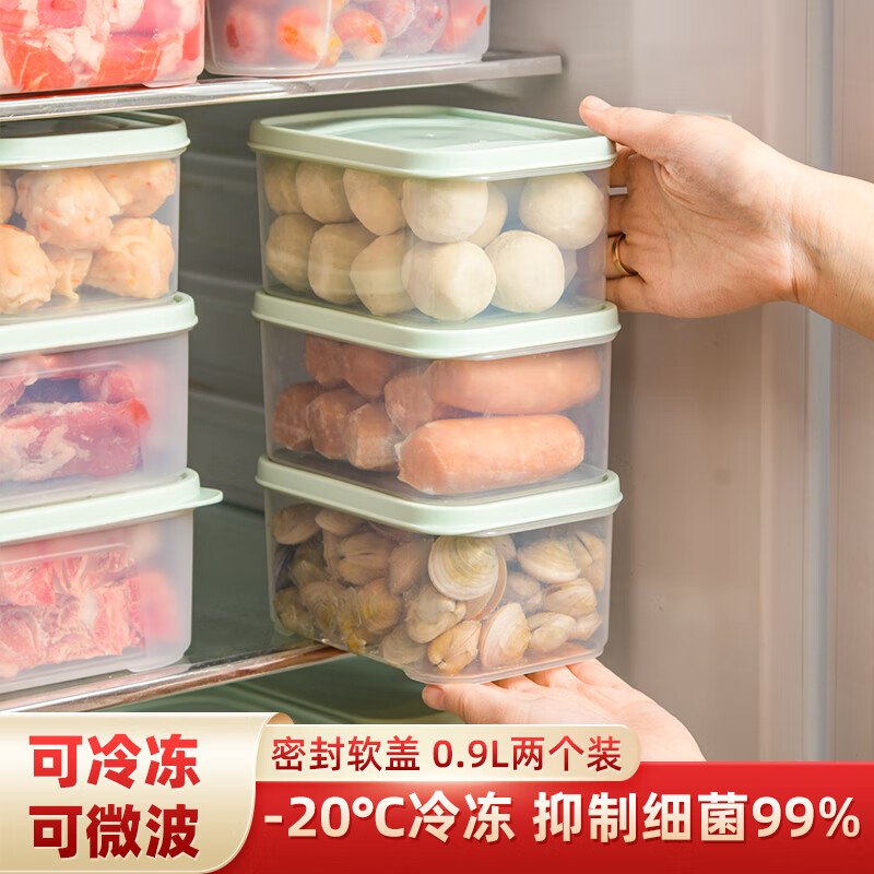 禧天龙(citylong)保鲜盒大容量食品级冰箱收纳盒厨房蔬菜水果冷冻盒子