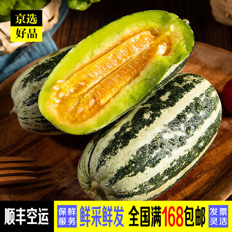 禾人博洋9号甜瓜 博阳博洋甜瓜香瓜 博洋61号甜瓜礼盒装 精品甜瓜果5