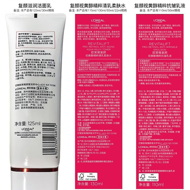 欧莱雅（LOREAL）柔肤爽肤水补水保湿抗皱锁水提拉紧致女士化妆护肤品化妆水 玻尿酸水乳2件套