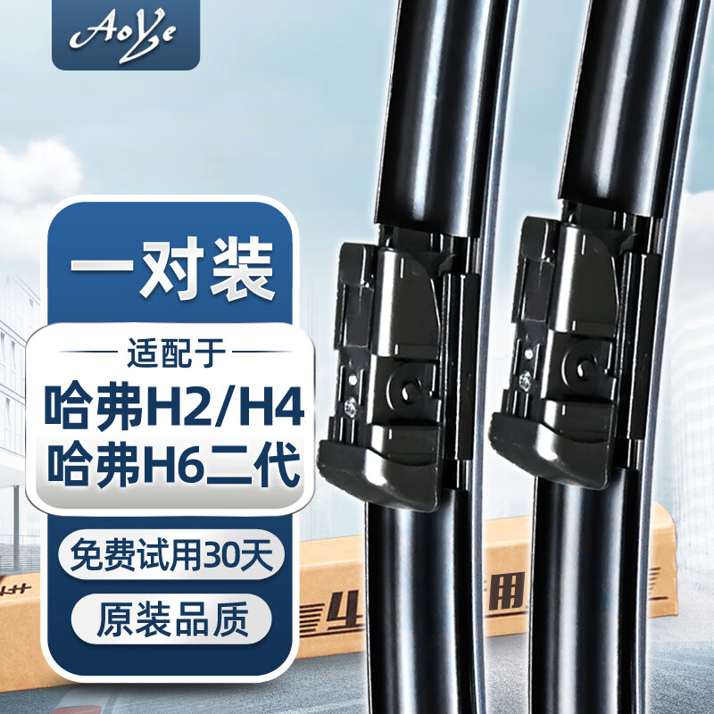 雨刷全网历史价格对比工具|雨刷价格走势图