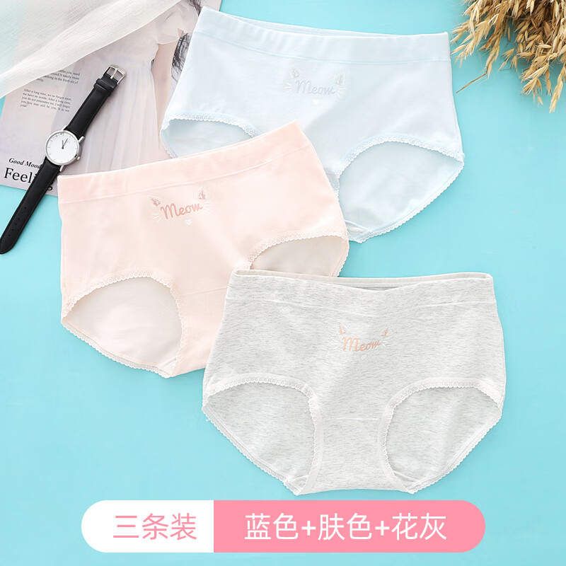 怡兰芬女式纯棉内裤优惠套装:打造舒适与时尚的完美结合