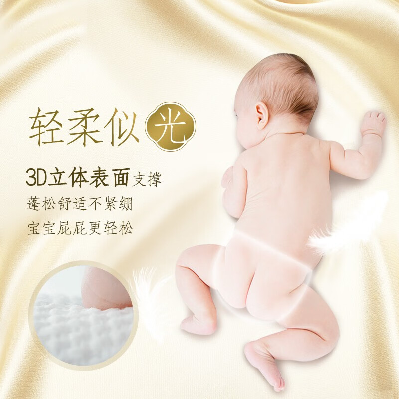 大王GOON光羽短裤型尿不湿宝妈们 快8个月的宝宝19斤大腿比较粗有差不多得吗？穿多大比较合适呀？