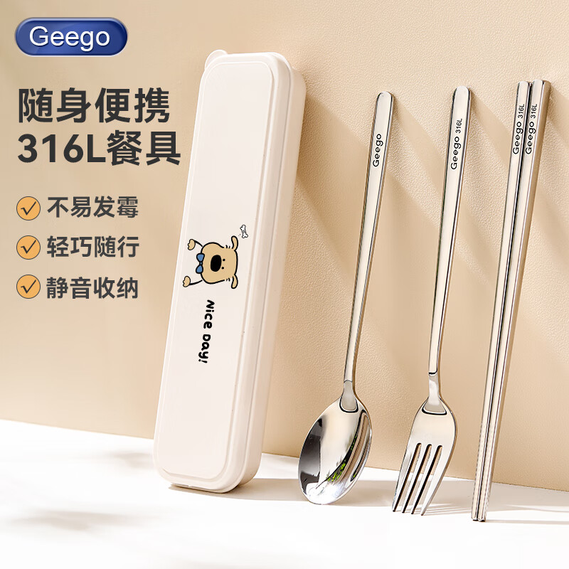 GEEGO316L不锈钢筷子勺子套装一人用上班族学生便携收纳盒餐具套装外带 【316L】叉勺筷3件套+小狗盒子pp