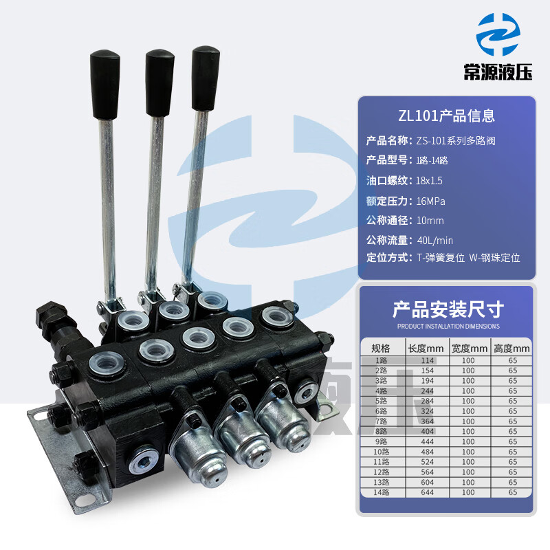 zs10液压阀多路换向阀一至十四联zs20液压手动阀打桩机液压控制阀 101