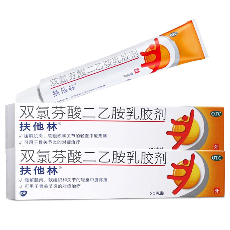选扶他林软膏乳膏双氯芬酸钠 1盒装】扶他林双氯芬酸二乙胺乳胶剂20g