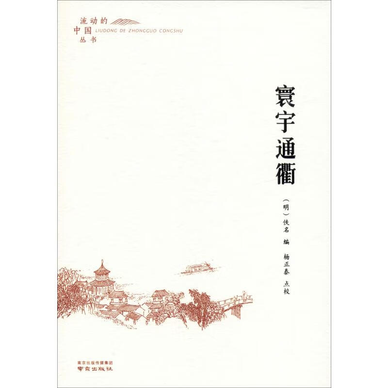 寰宇通衢