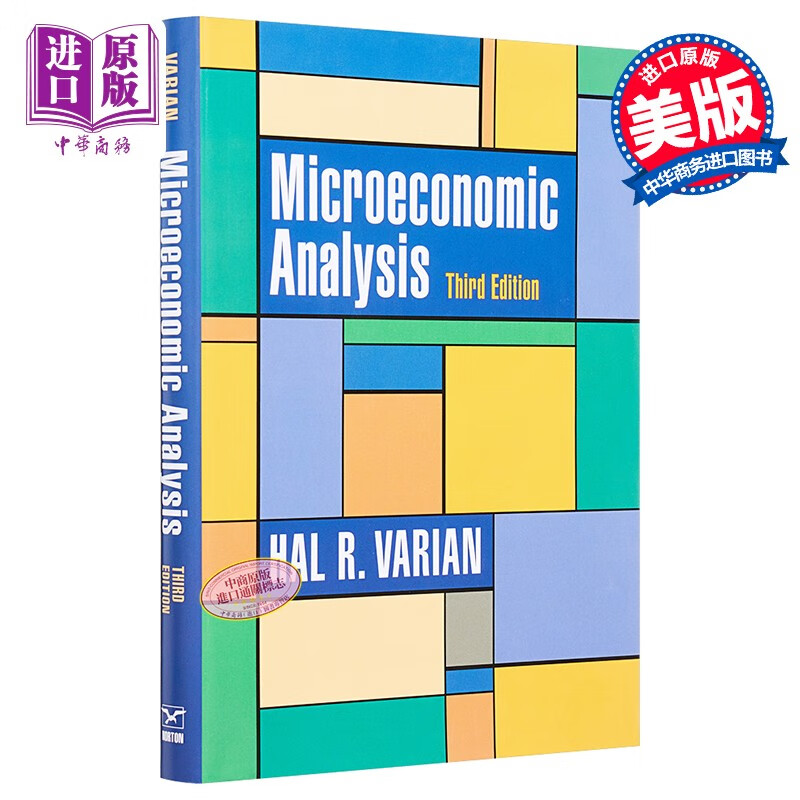 微观经济分析 美国版豆瓣高分 英文原版 microeconomic analysis hal