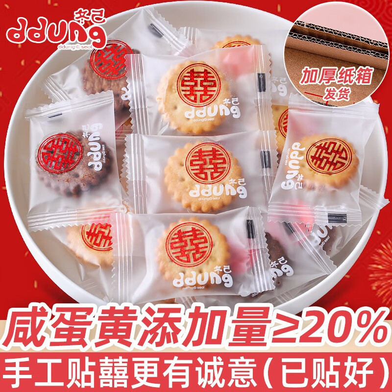 京东饼干膨化最低价查询平台|饼干膨化价格走势图