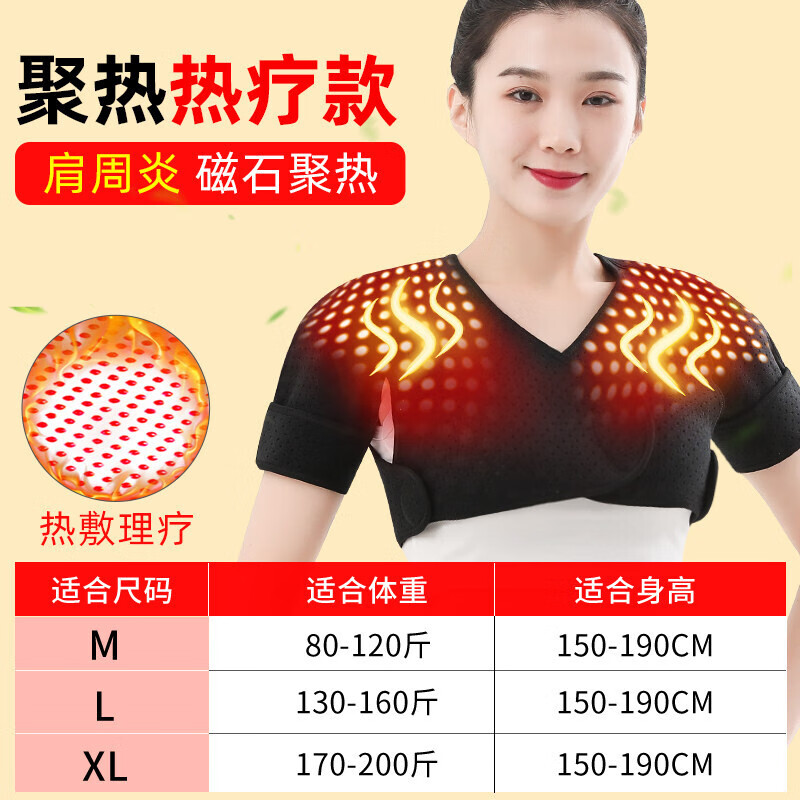 药房直售 肩周炎热敷护肩保暖肩周炎发热理疗颈椎坎肩睡觉膀酸痛热敷