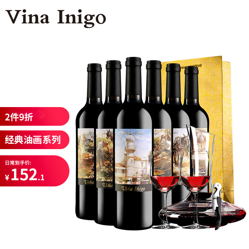 宜兰树油画系列干红葡萄酒套装750ML*6瓶 整箱装 西班牙进口红酒ghamdegmow