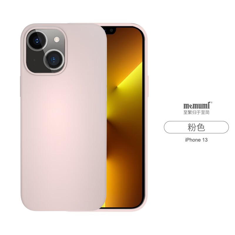 麦麦米适用苹果13promax手机壳液态硅胶MagSafe磁吸iphone13防摔壳 iPhone 13【带磁吸】粉色