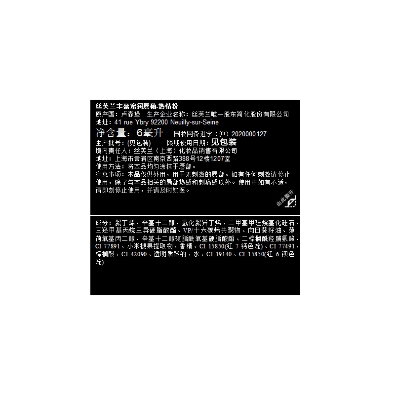 丝芙兰丰盈蜜润唇釉镜面水光唇釉口红女滋润 推广 6ml,05,热情粉