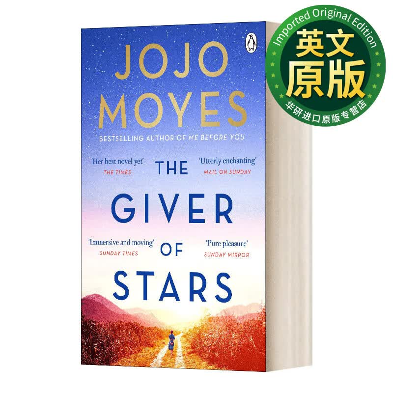 the giver of stars 星光传授者 乔乔莫伊斯 英文版 进口英语原版书籍
