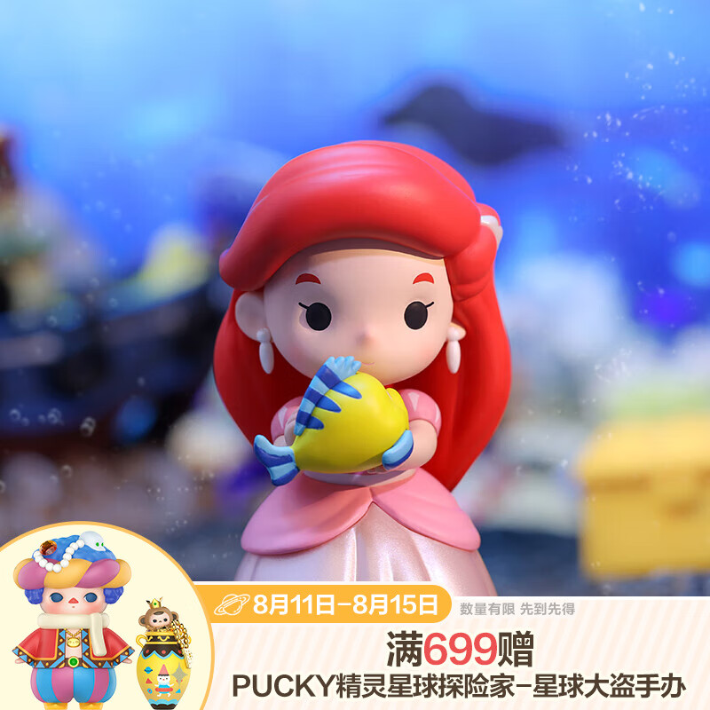 pop mart泡泡玛特  迪士尼公主与她的小伙伴系列盲盒手办七夕礼物 单