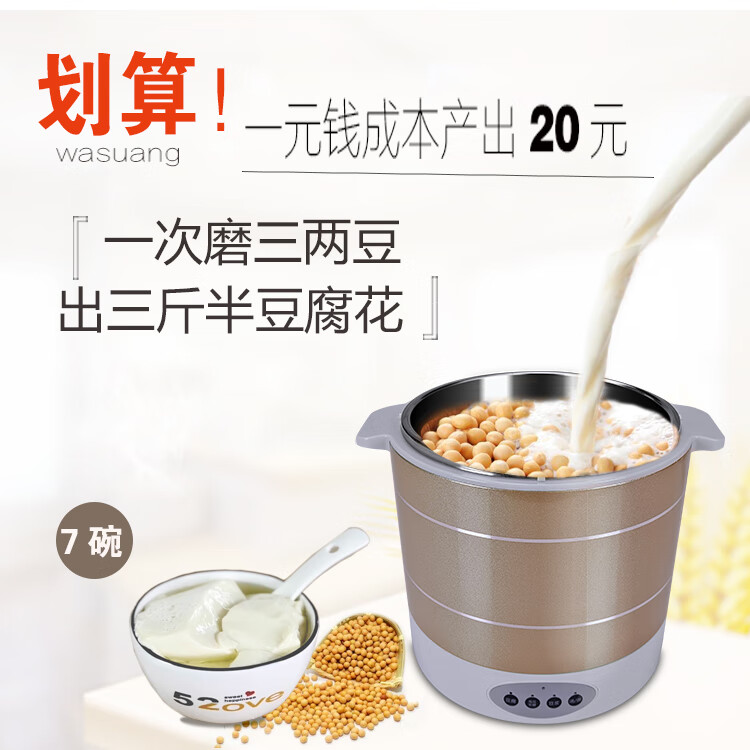 壬龙新型智能磨豆浆豆腐花豆浆豆腐机小型家用制酸奶甜酒酿蒸饭煲汤 银色 1.8L