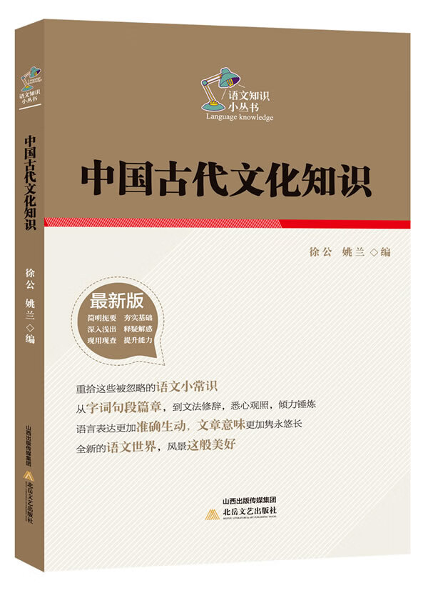 中国古代文化知识 徐公,姚兰