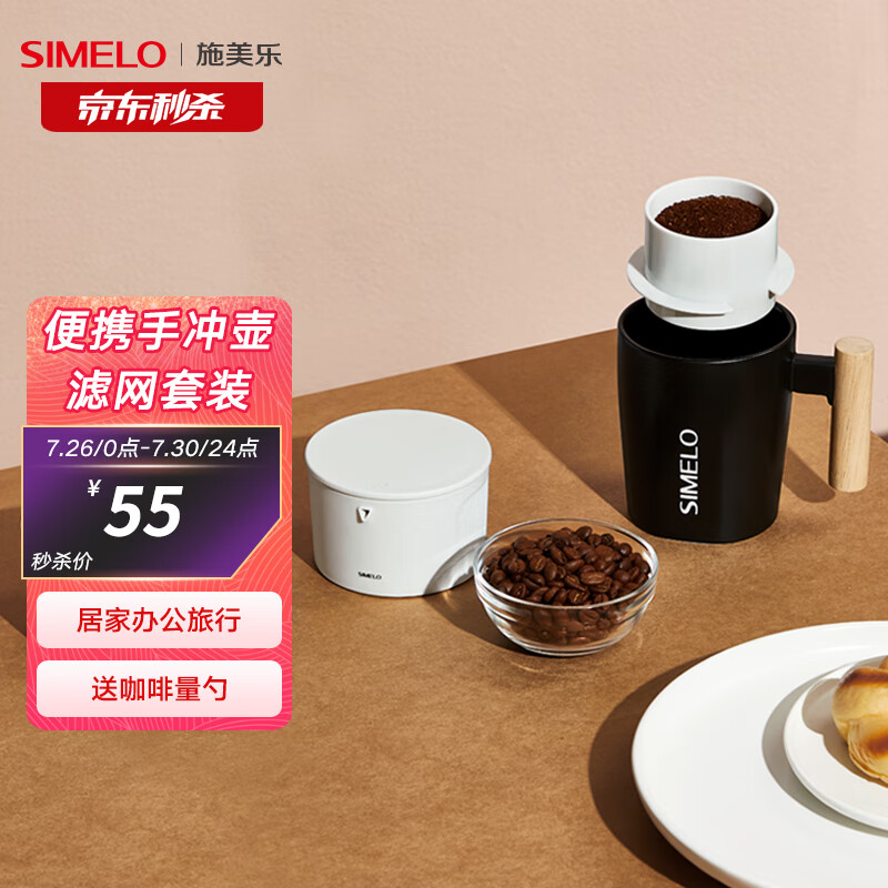 亲身体验分享SIMELO咖啡壶套装测评好不好，告知一个月心得分享