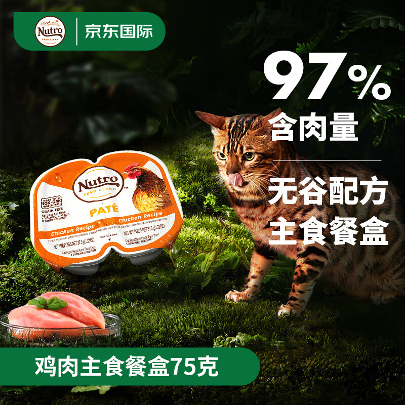全方位解密美士（Nutro）猫粮罐头真实感受质量，我的感受大家参考