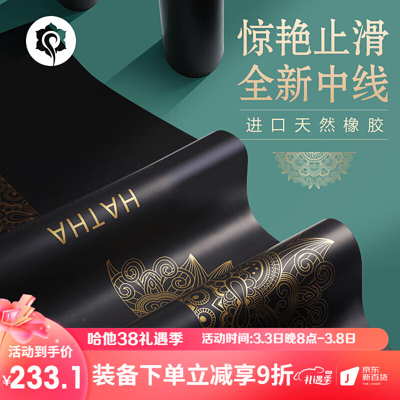 哈他专业瑜伽垫橡胶防滑设计款吸湿PU耐用健身垫居家跳绳减震隔音垫