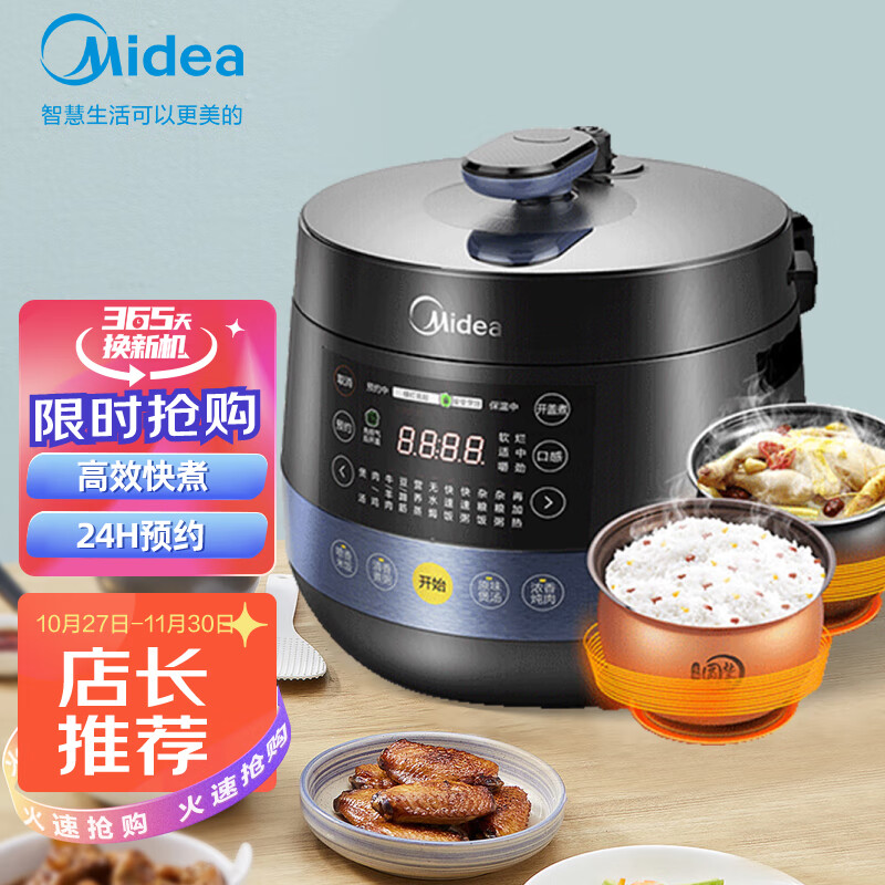 美的（Midea）电压力锅 双圆灶釜双胆高压锅智能预电压力锅 可开盖煮家用上盖可拆洗电高压锅 YL50Easy202（黛黑藏青色）