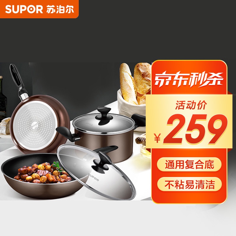 真相揭秘爆料苏泊尔套装锅锅具套装剖析？入手三周经验分享