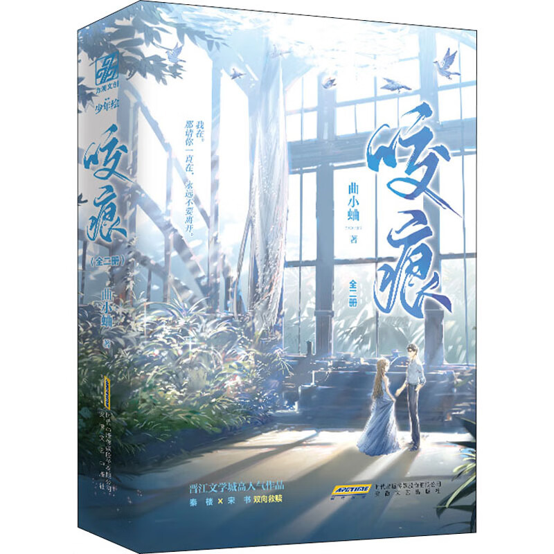 咬痕(全2册) 图书