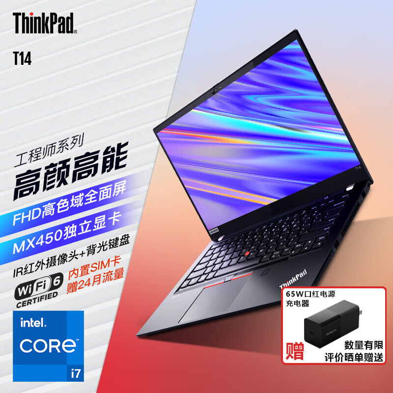 办公轻薄笔记本电脑 5vcd i7-1165g7 独显 内置4g卡 16g内存 512g固态