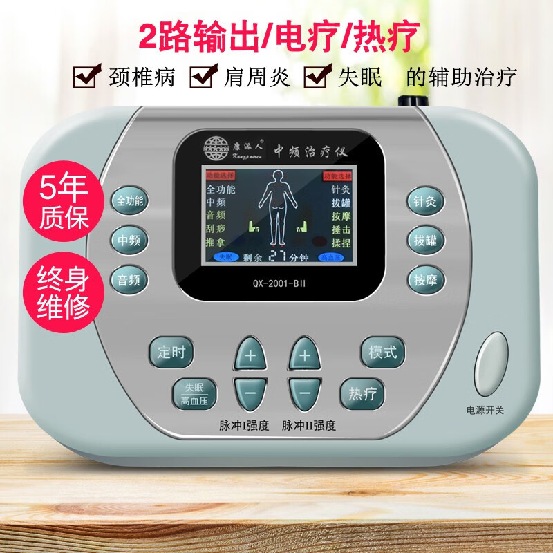 数码多功能仪经络颈椎腰椎肩周经络通按摩器电子脉冲中频家用电疗